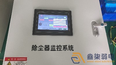 除塵器監(jiān)測(cè)報(bào)警系統(tǒng)如何選？