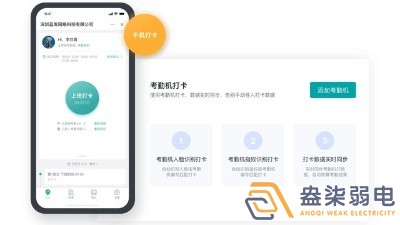 成都盎柒弱電—傳統(tǒng)打卡考勤有漏洞怎么辦？