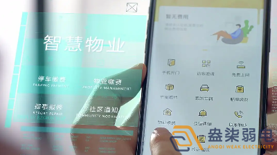 成都物業(yè)管理平臺，提高物業(yè)管理水平