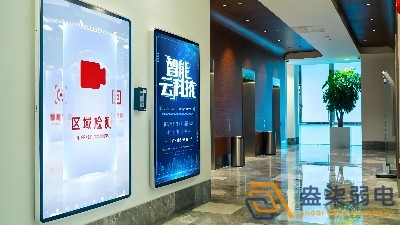 智慧園區(qū)信息發(fā)布屏如何挑選？