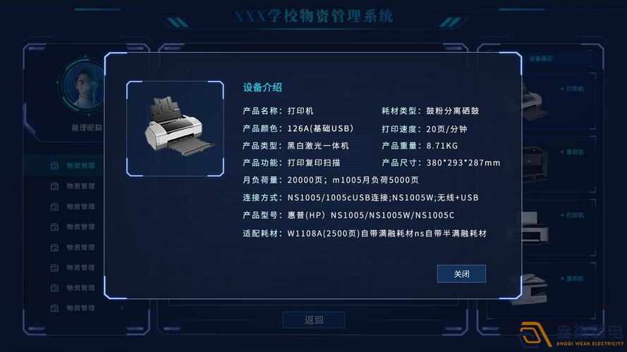 盎柒物資管理平臺使用流程是什么樣？