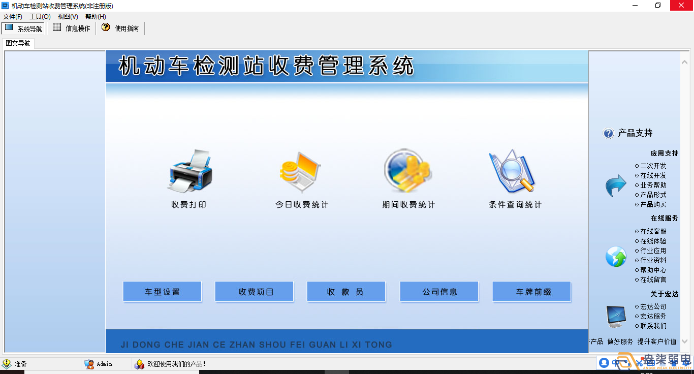 汽車收費(fèi)系統(tǒng)的應(yīng)用類型有哪些？