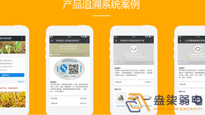 企業(yè)防偽和追溯平臺帶來哪些好處？