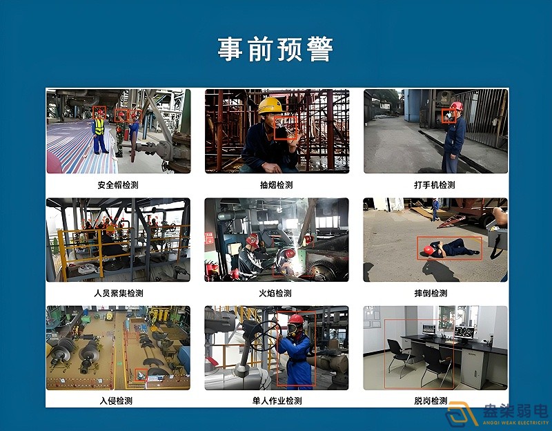 工業(yè)生產(chǎn)車(chē)間中常用到的AI行為識(shí)別算法